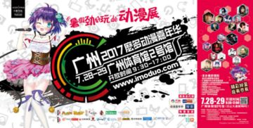 網易游戲即將閃耀動漫游戲嘉年華，探索游戲開發與動漫文化的交融